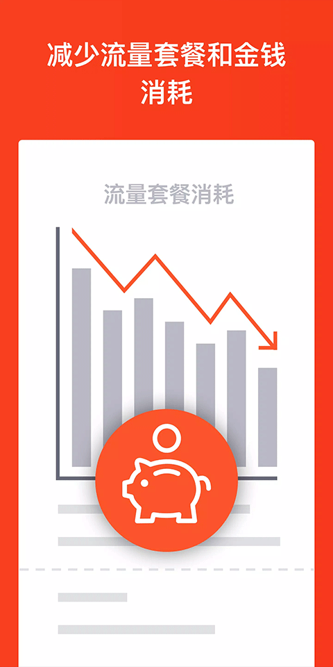 Brave浏览器3