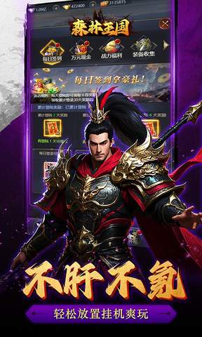 森林王国2