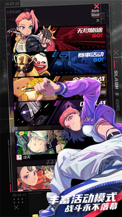 战斗少女跑酷4