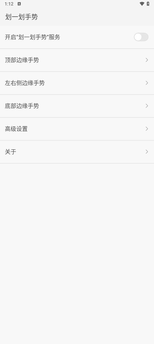 划一划手势0