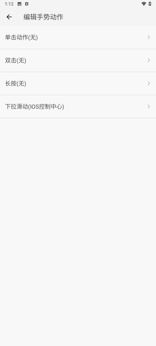 划一划手势2