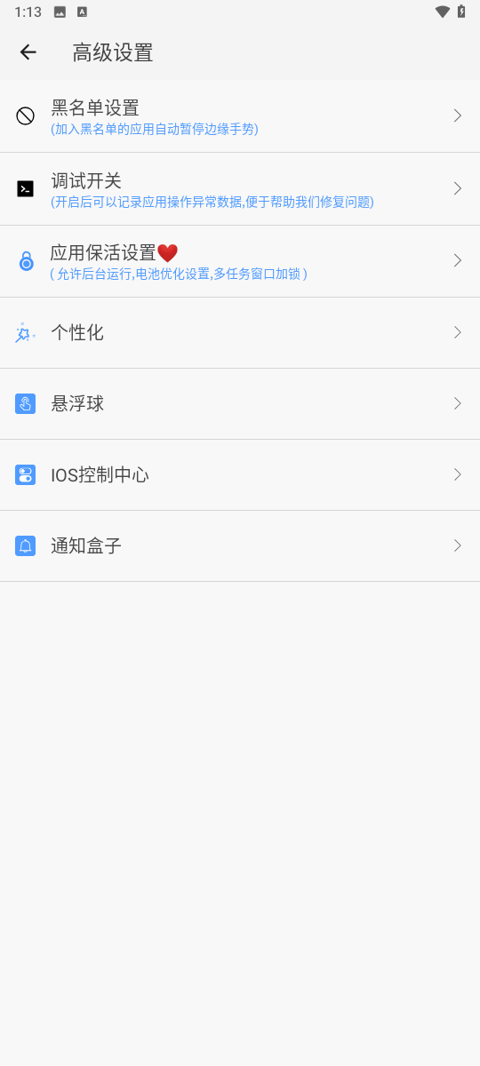 划一划手势3