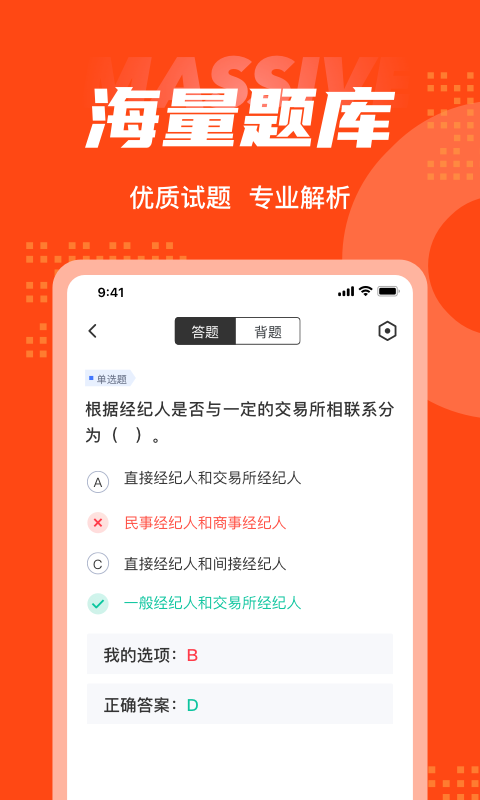 网格员考试题库app1