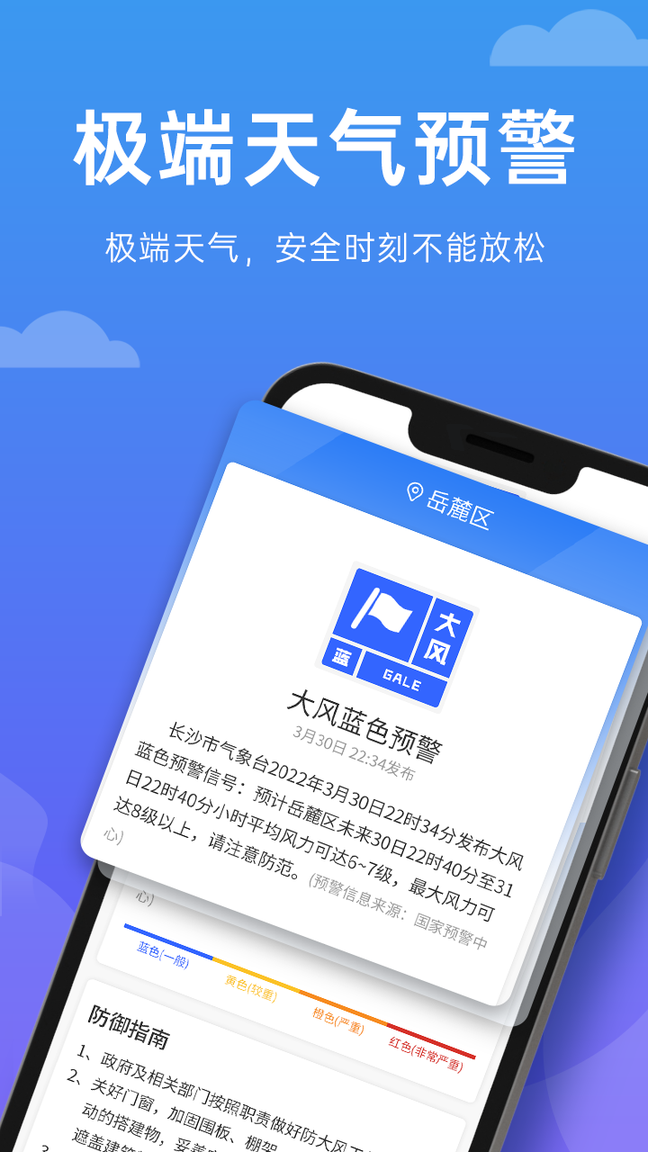 向阳天气0