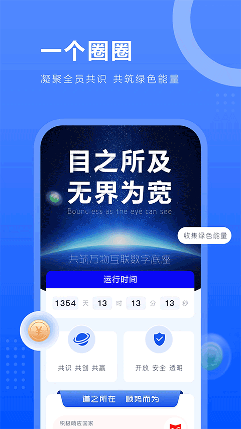 一个圈圈1