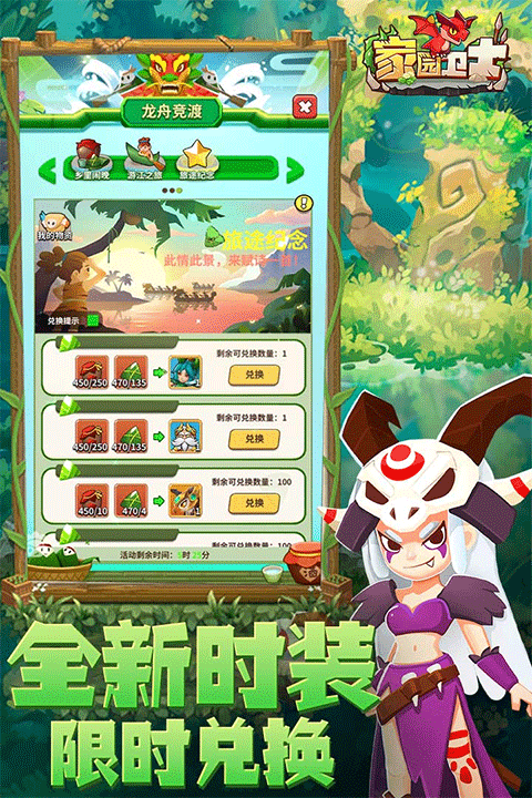 家园卫士2025最新版3