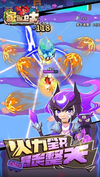 家园卫士0.1折扣版3