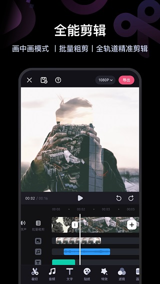 必剪视频剪辑app0