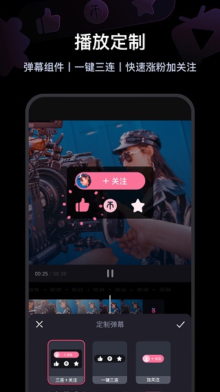 必剪视频剪辑app1
