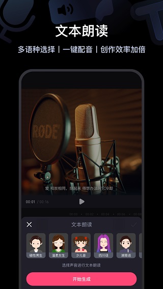 必剪视频剪辑app2