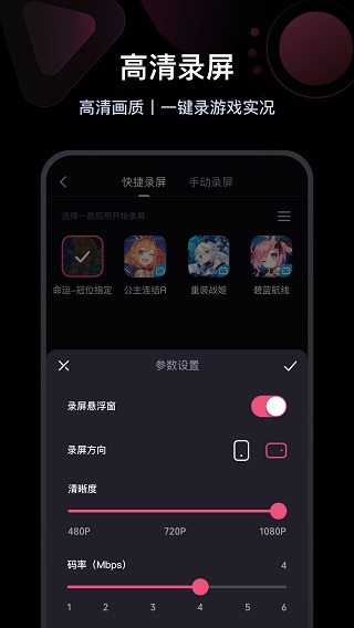 必剪视频剪辑app4