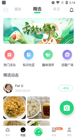 sunri体脂秤3