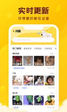 闪萌表情包0