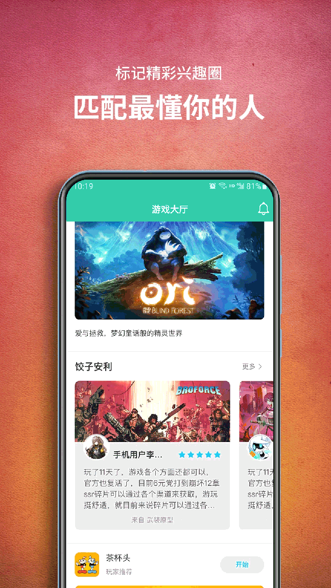 饺子云游戏免广告4