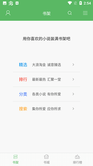 追书书城2