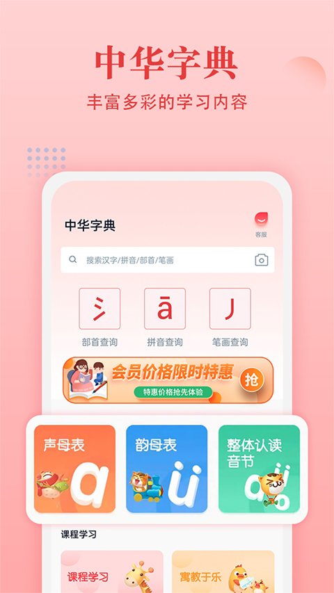 中华字典0