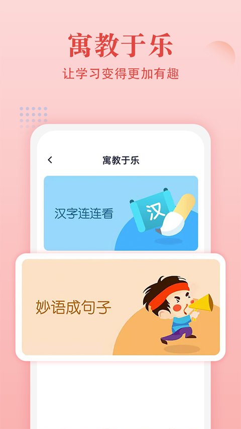 中华字典4