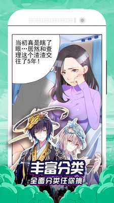 贝勒漫画2