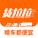 货拉拉app最新版免费版下载-货拉拉app下载安装最新版官网版v6.9.44
