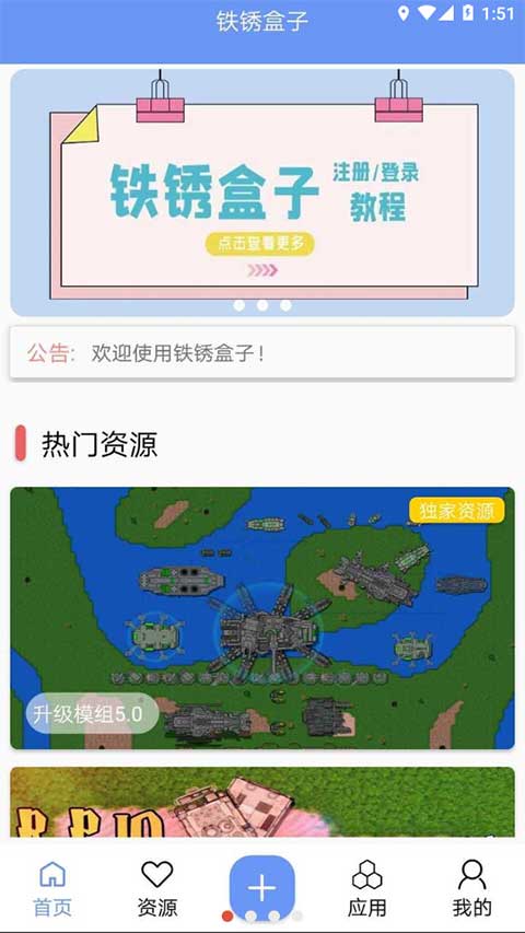 铁锈盒子0