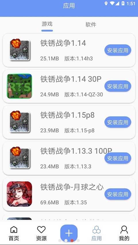 铁锈盒子2