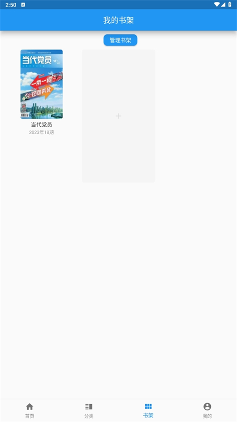 看刊宝2
