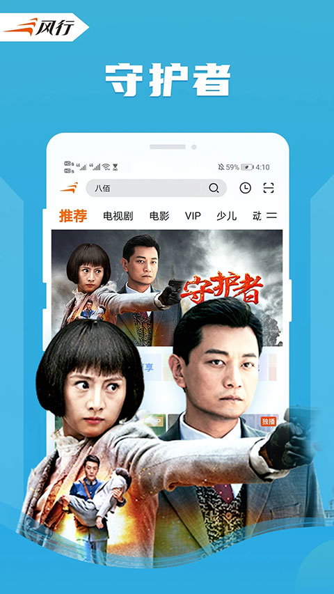风行电影1