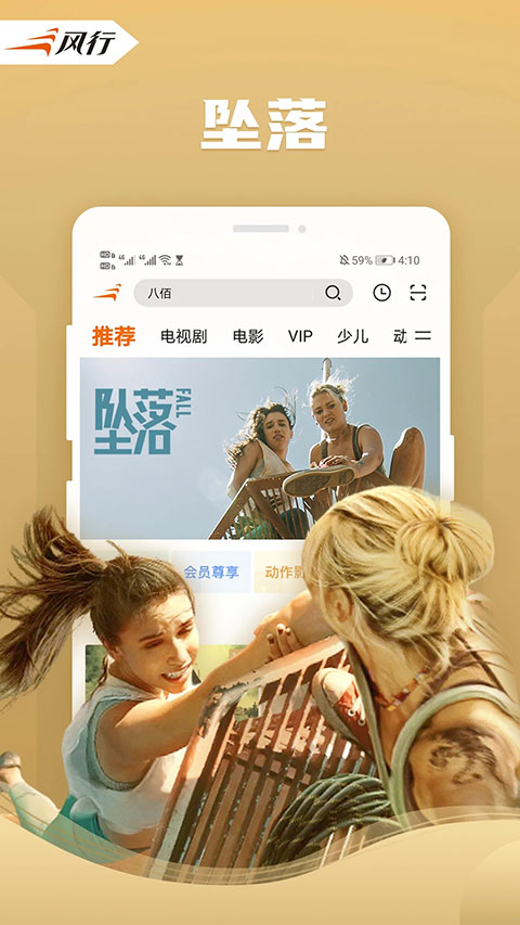风行电影0
