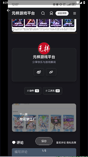 元样游戏0