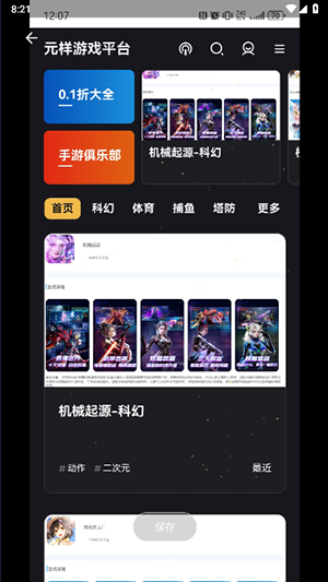 元样游戏1