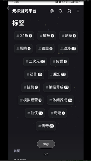 元样游戏2