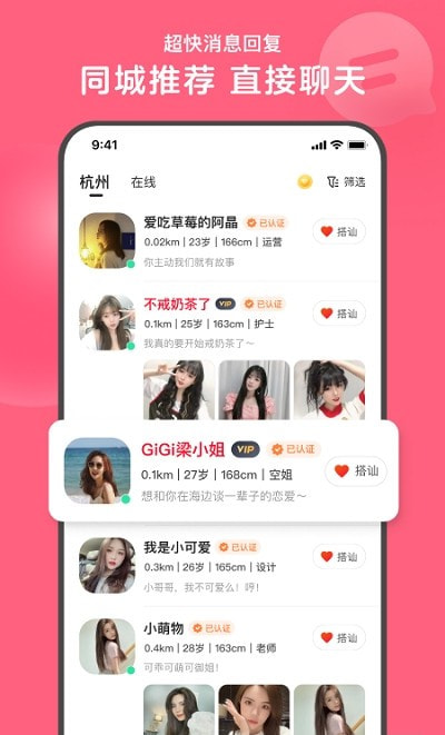 心遇交友2
