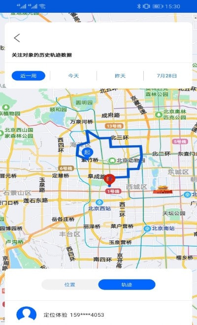 随身云(卫星定位手机)2