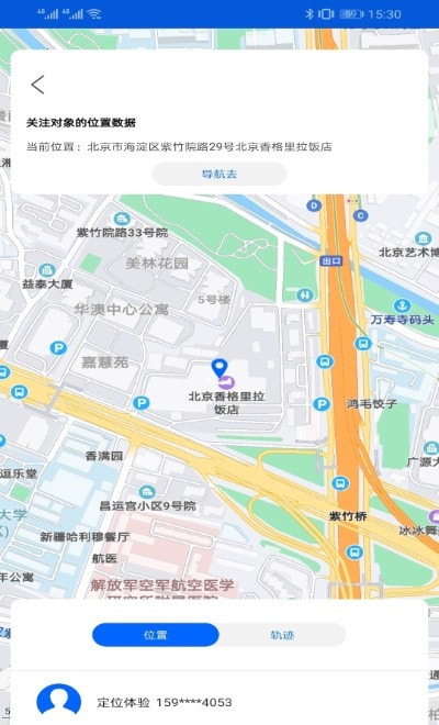 随身云(卫星定位手机)1