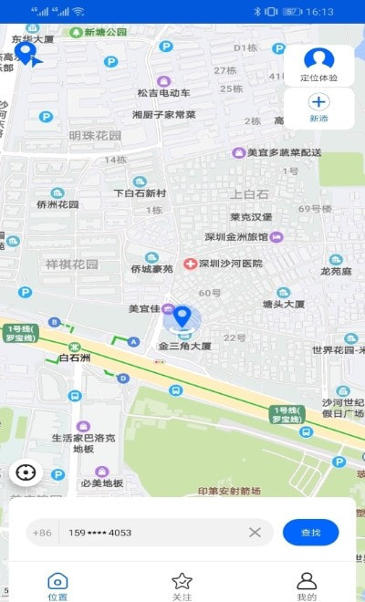 随身云(卫星定位手机)0