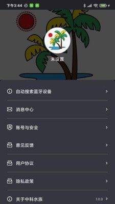 中科水族2