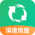 照片误删恢复软件免费下载安装