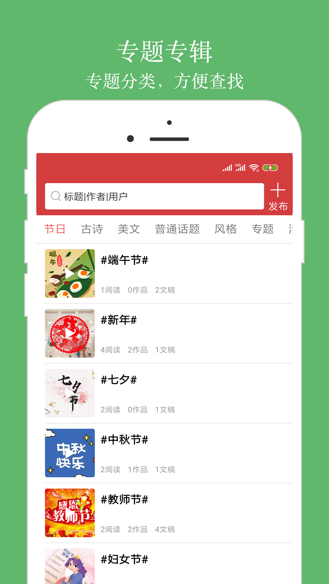 朗诵汇2