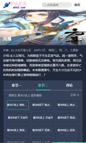 漫画星球2024新版完整版1