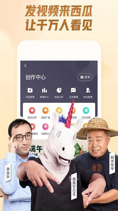 西瓜视频2025最新版0
