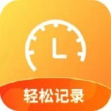 加班小时工免费下载