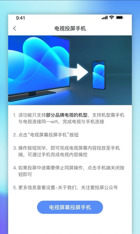 创维爱投屏手机0