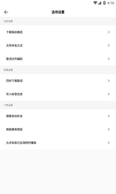 歌词适配恢复版2