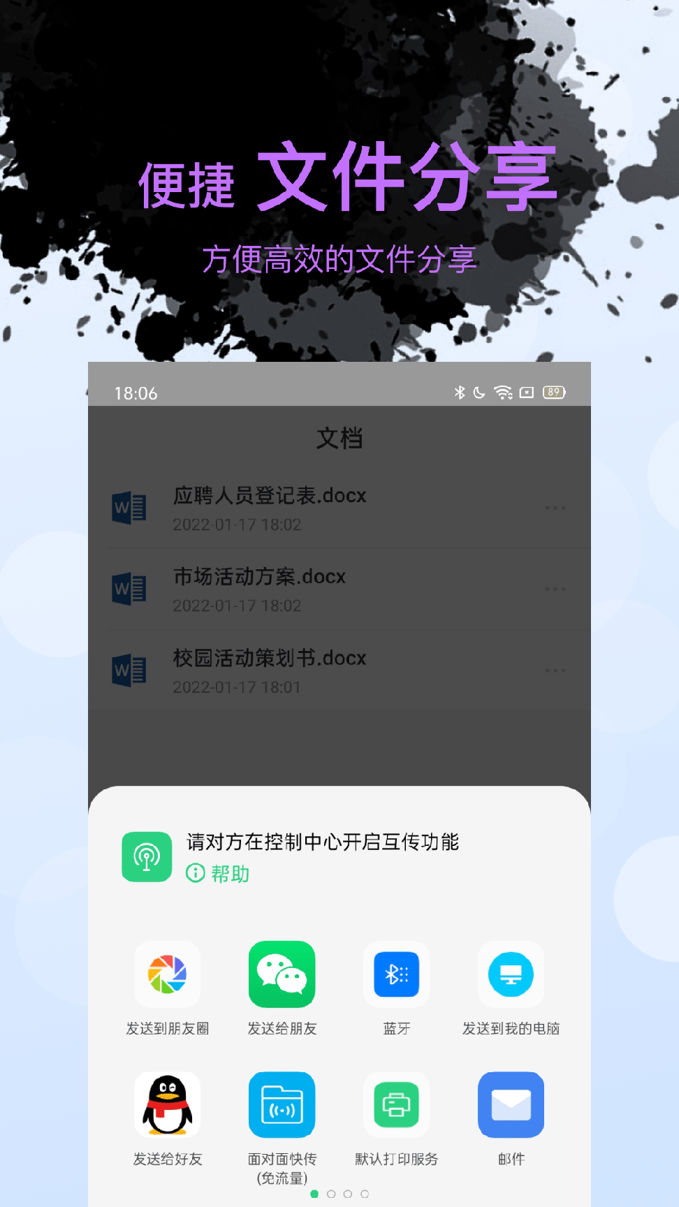 Word文档表格编辑3