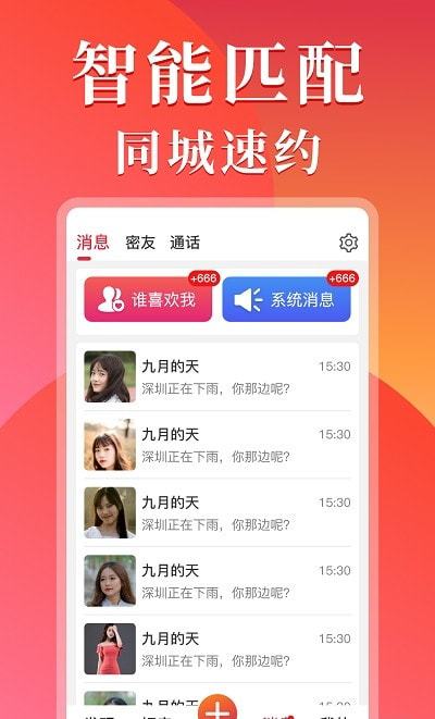 他遇交友平台1