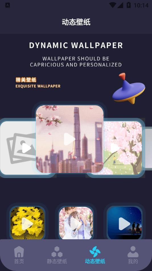 APP隐藏宝2