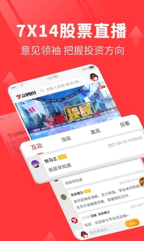2023点掌财经1