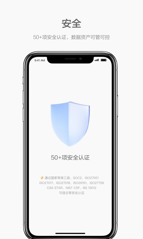 welink视频会议2