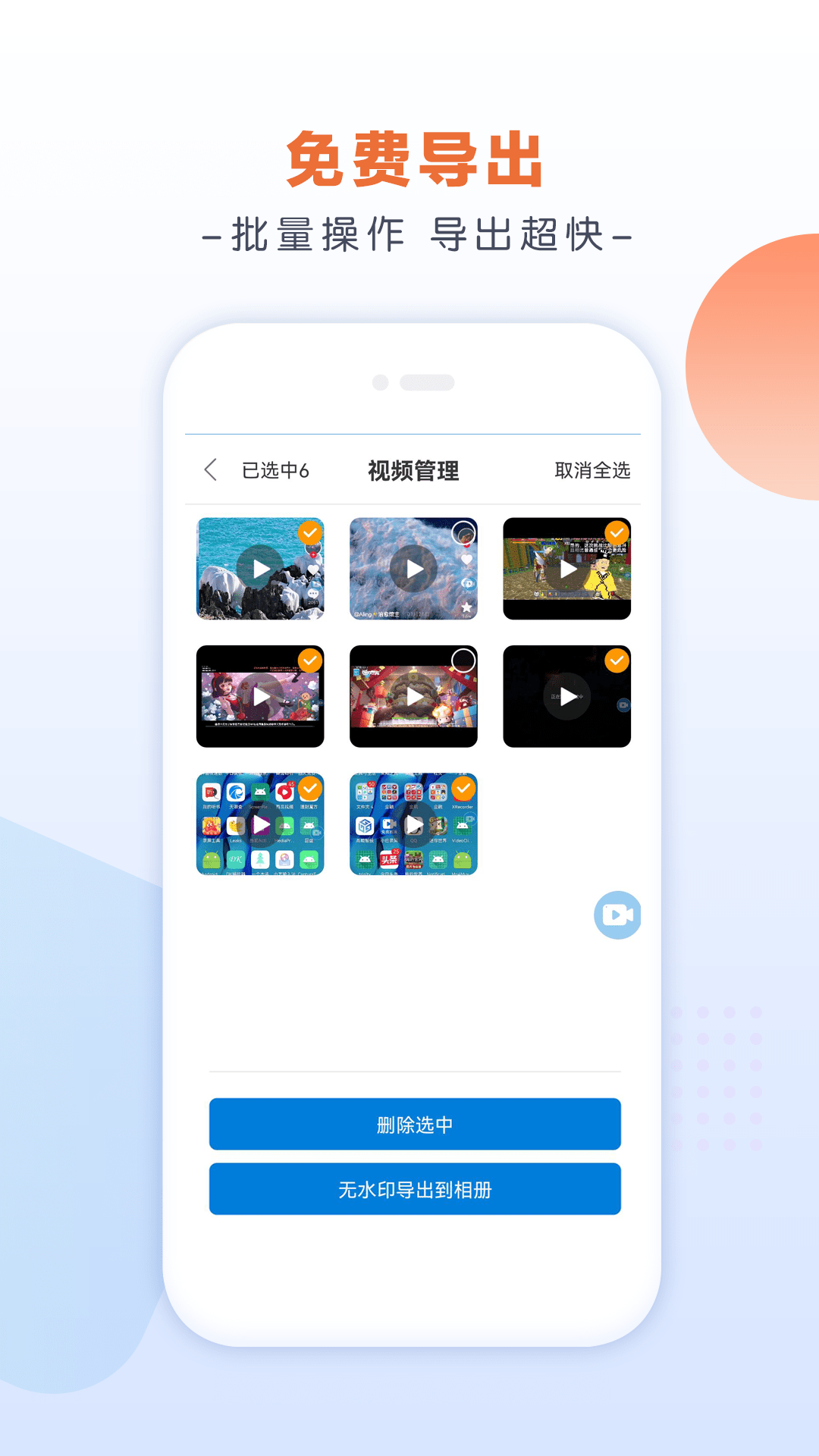 小白录屏3