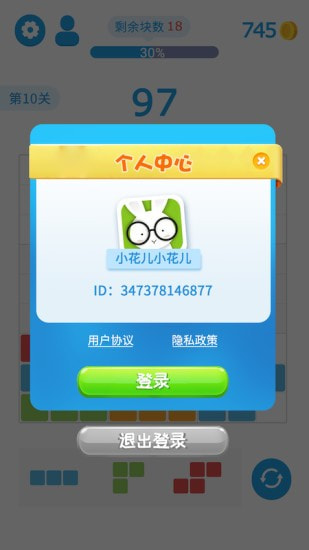 爱消九宫格3